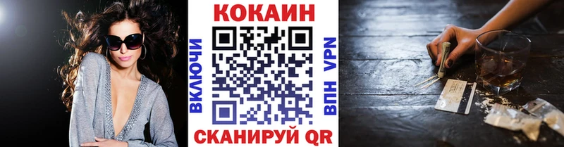 КОКАИН 97%  Гаврилов-Ям 