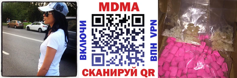 MDMA Molly  Гаврилов-Ям 
